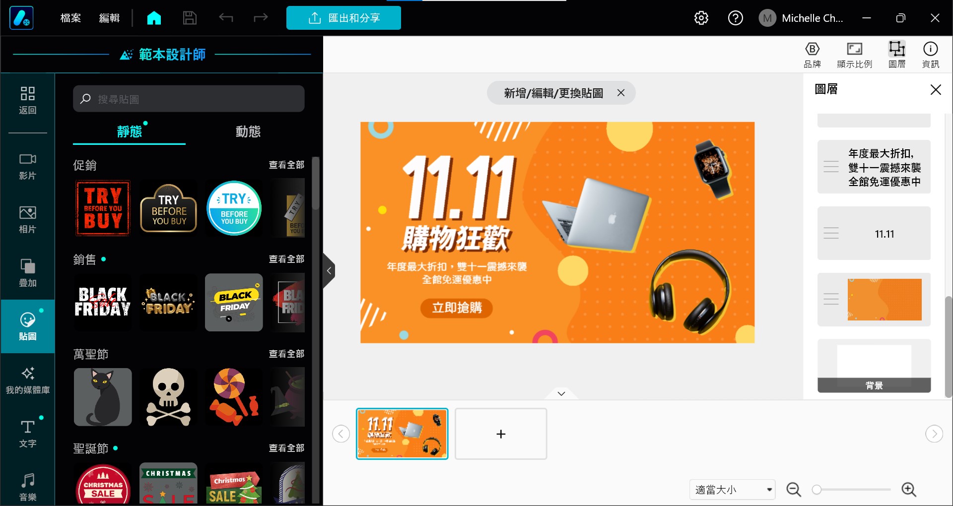 免費AI設計軟體 Promeo